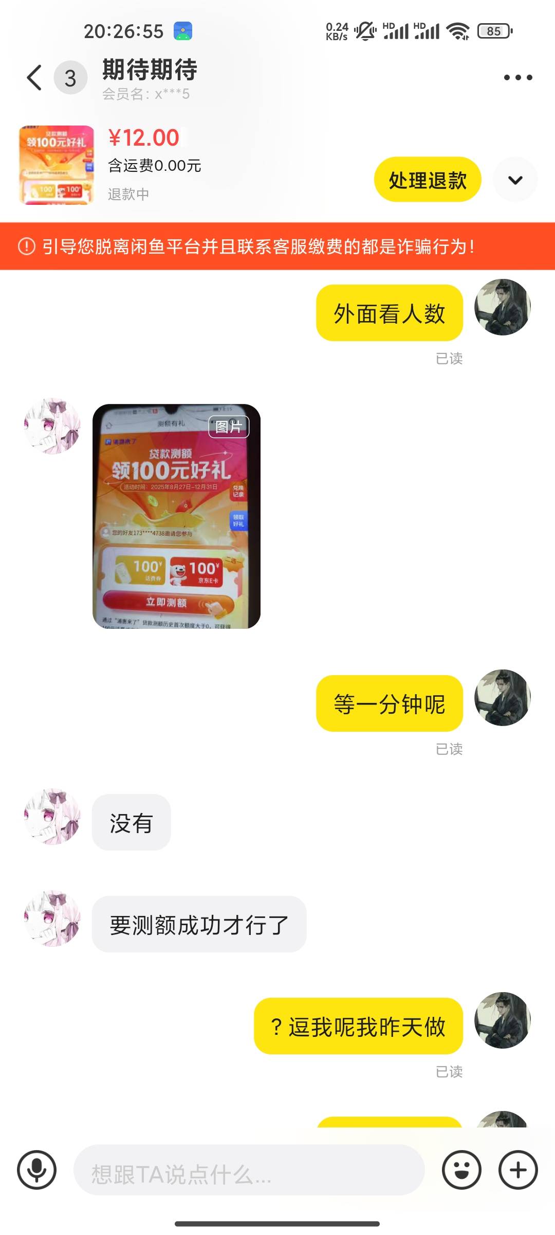 老哥们现在浦惠必须出额度了吗？鱼做了个说没数据，还给我录屏邀请绑定企业的邀请哈哈15 / 作者:拾贰加油加油 / 