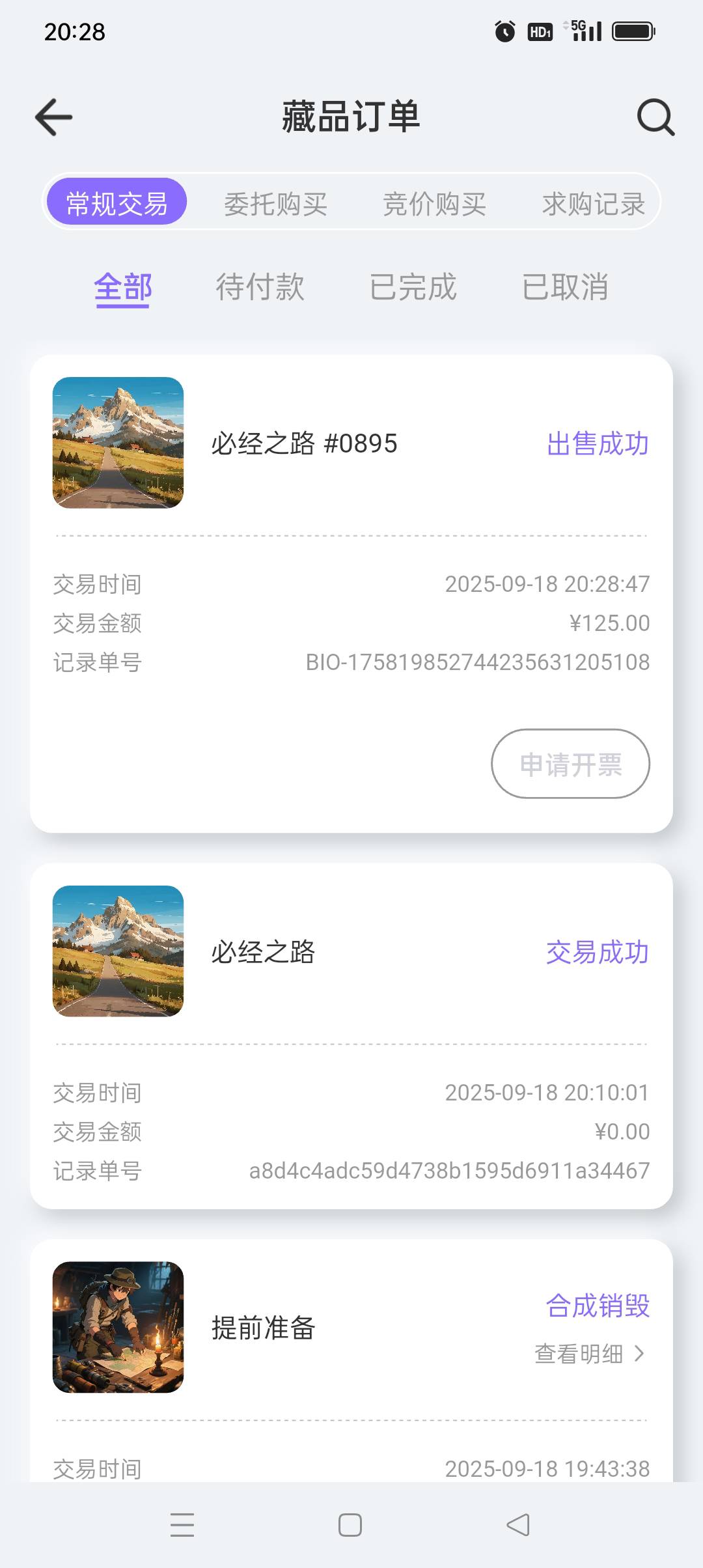 42卖125张海的区还是可以玩啊，过时那孙子恶心死了

100 / 作者:iyz2 / 