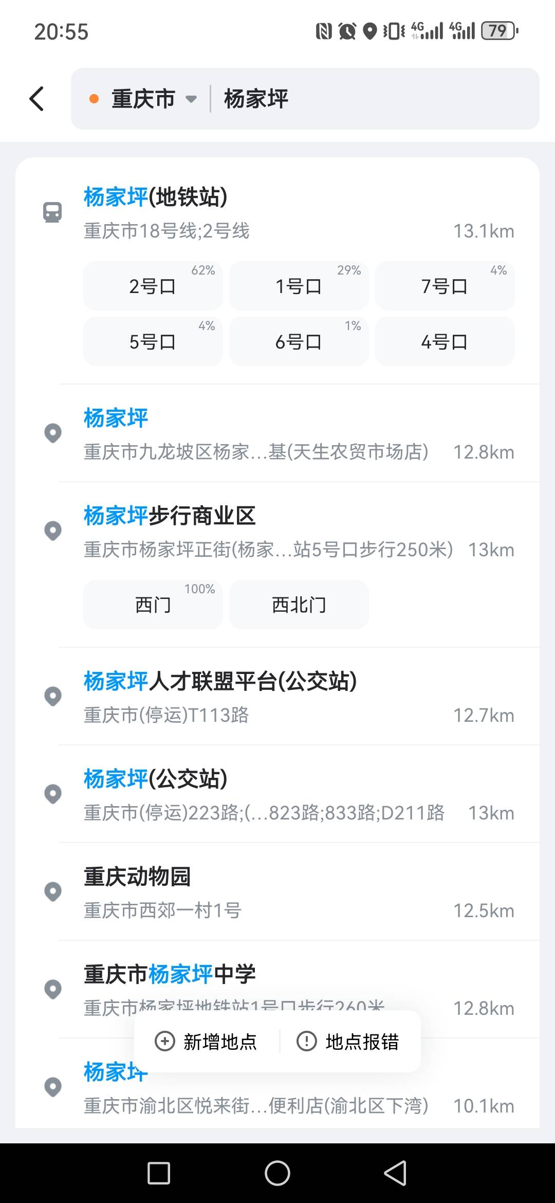杨家坪，拍拍贷处理一下

70 / 作者:miaiai / 