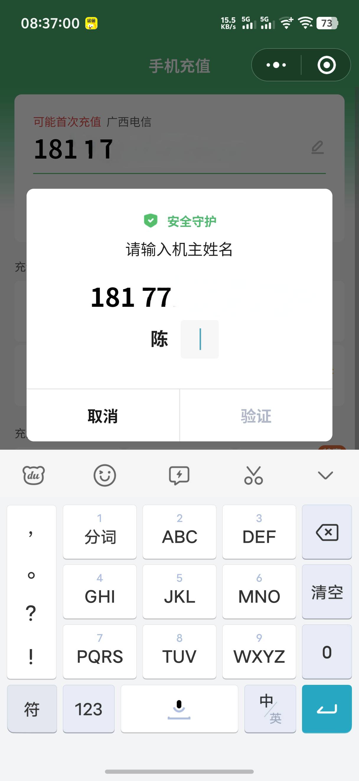 蜜蜂微信话费接单，遇到这种情况只能弃单吗

11 / 作者:冷人哭哭 / 