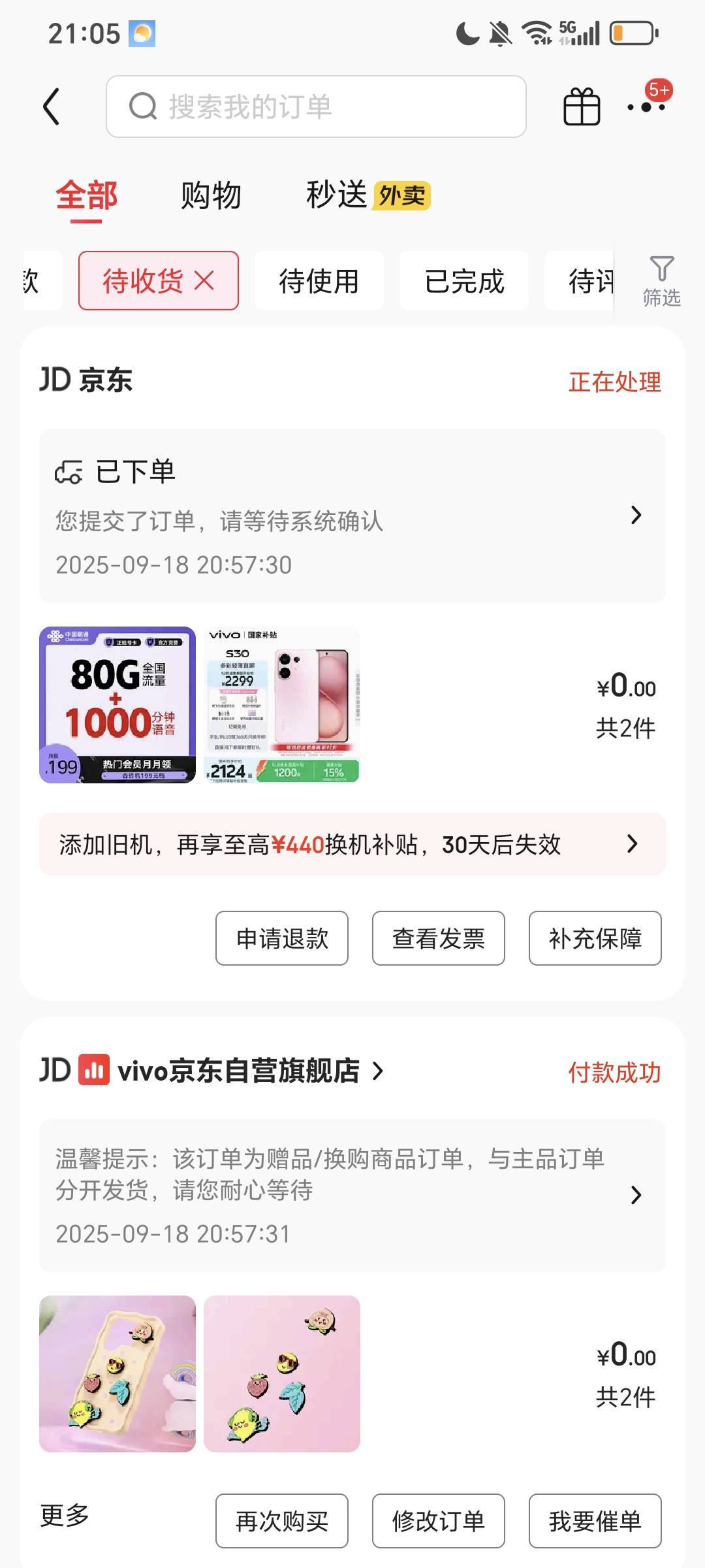 京东合约机问题，实在没钱，刚随便选了个手机想试试，直接点支付就成功了，联通199一58 / 作者:鱼虾一整碗 / 