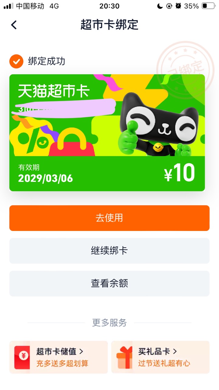 美滋滋





86 / 作者:小熊科技 / 