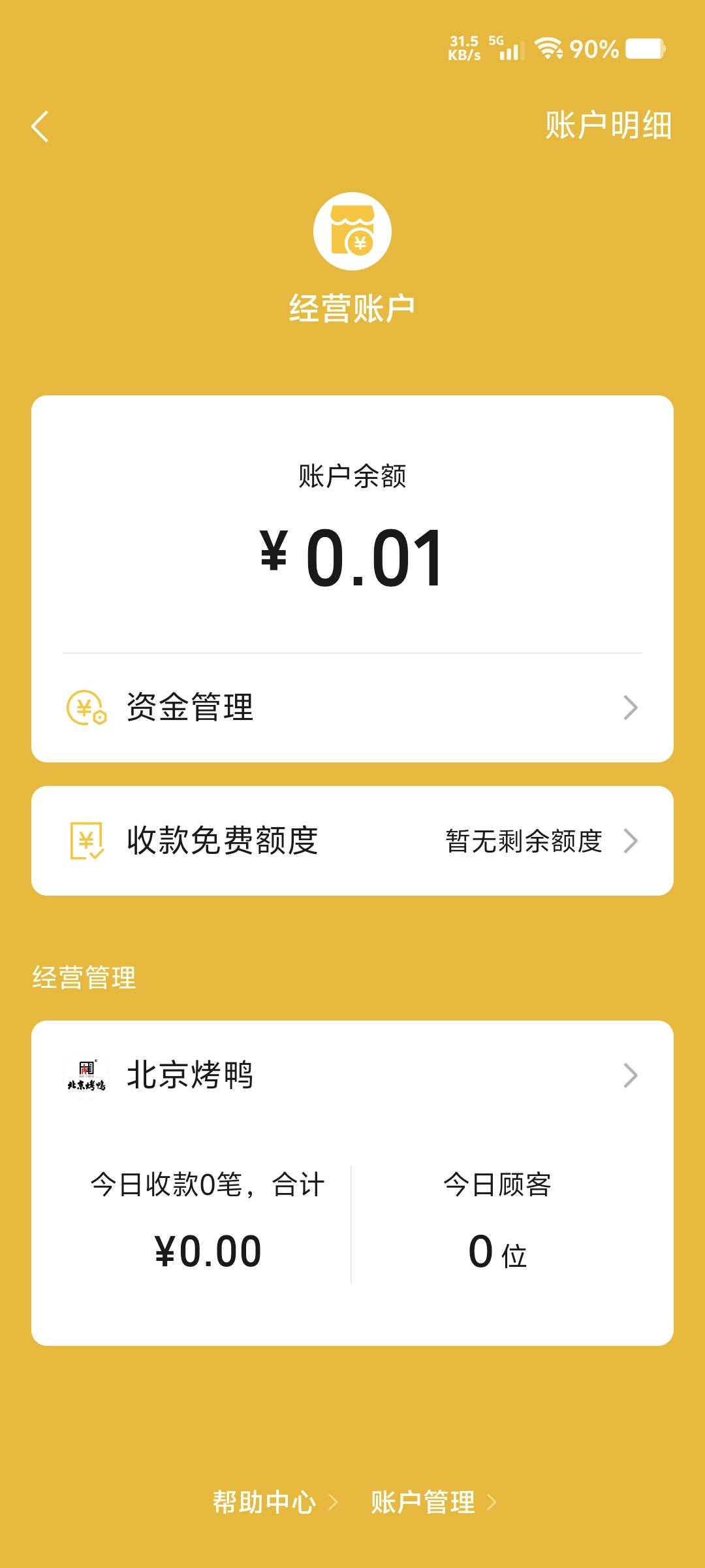 微信经营账户要核实的，随便拍二张图片就可以了，我刚刚在大街上乱拍大妈跳广场舞的也24 / 作者:卡农-老哥 / 