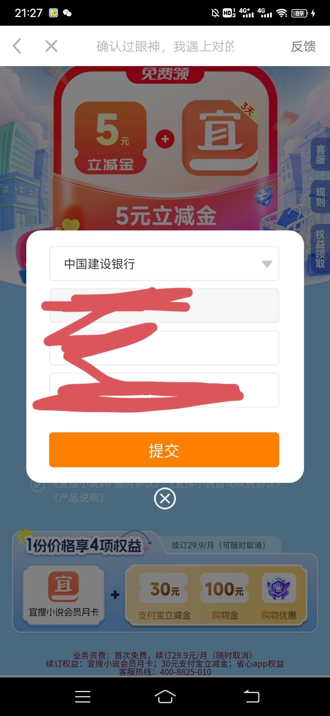 老哥们，这个支付宝签约得5毛，提交怎么没有反应，是我手机号的问题还是身份信息问题
67 / 作者:日了中子星 / 