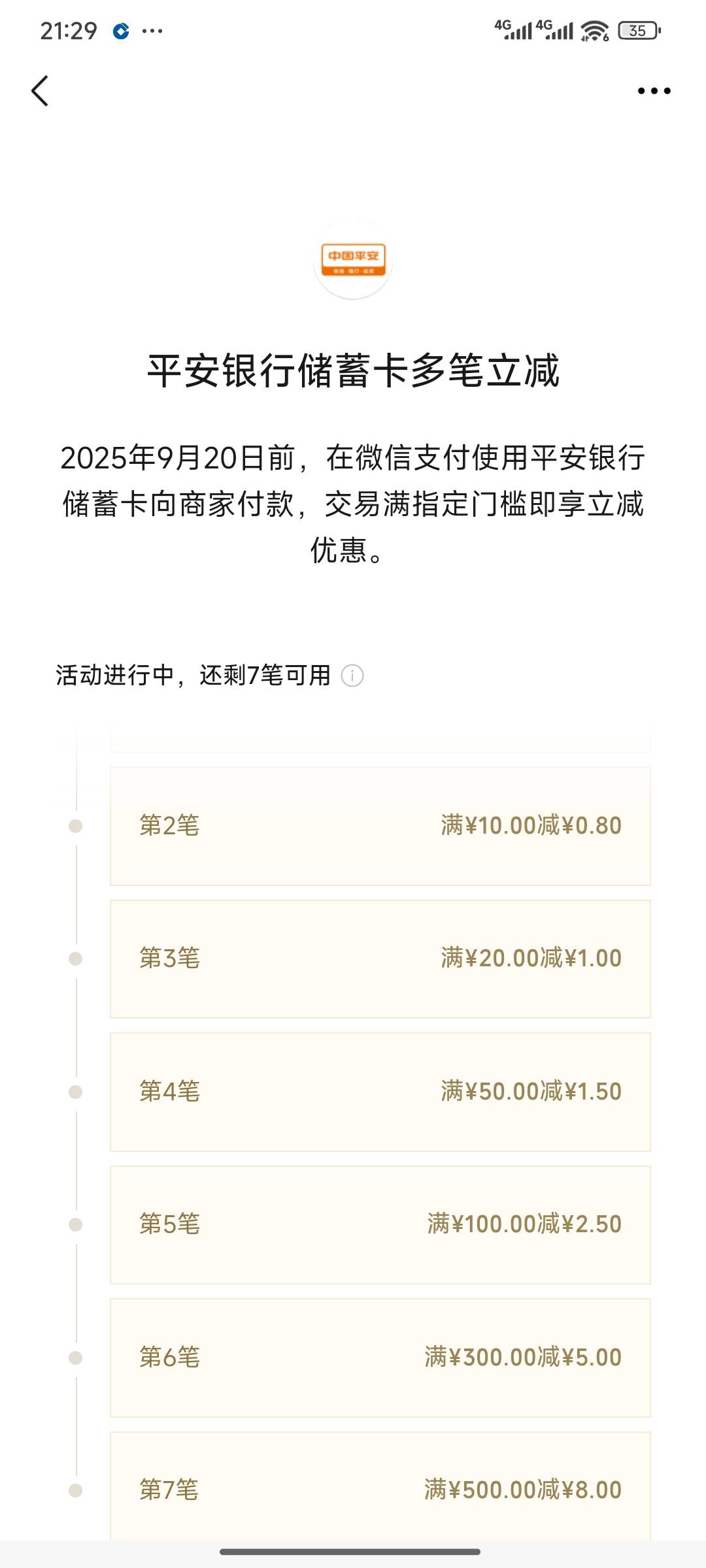 自测

25 / 作者:漆仲文 / 