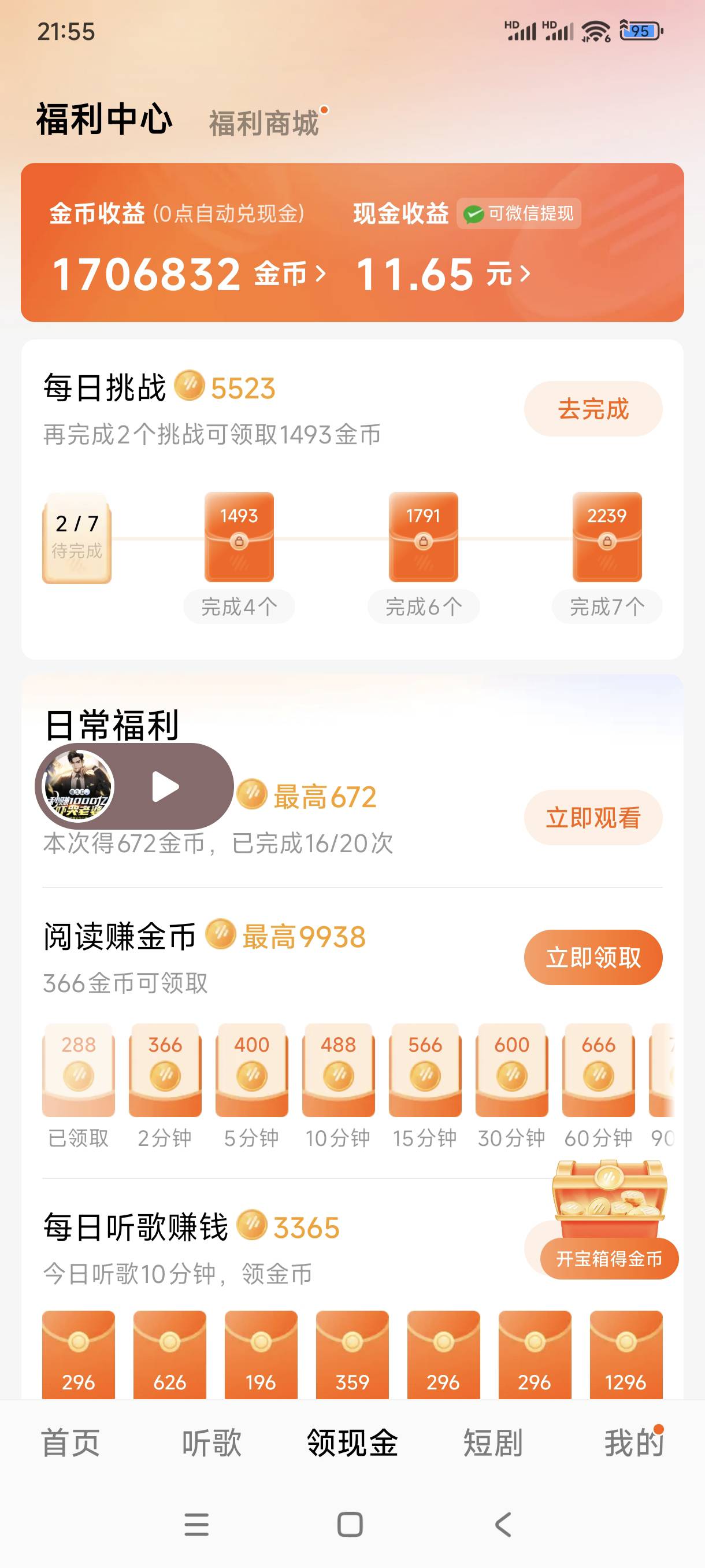手搓八小时下班！





45 / 作者:bt响亮cq的时候 / 