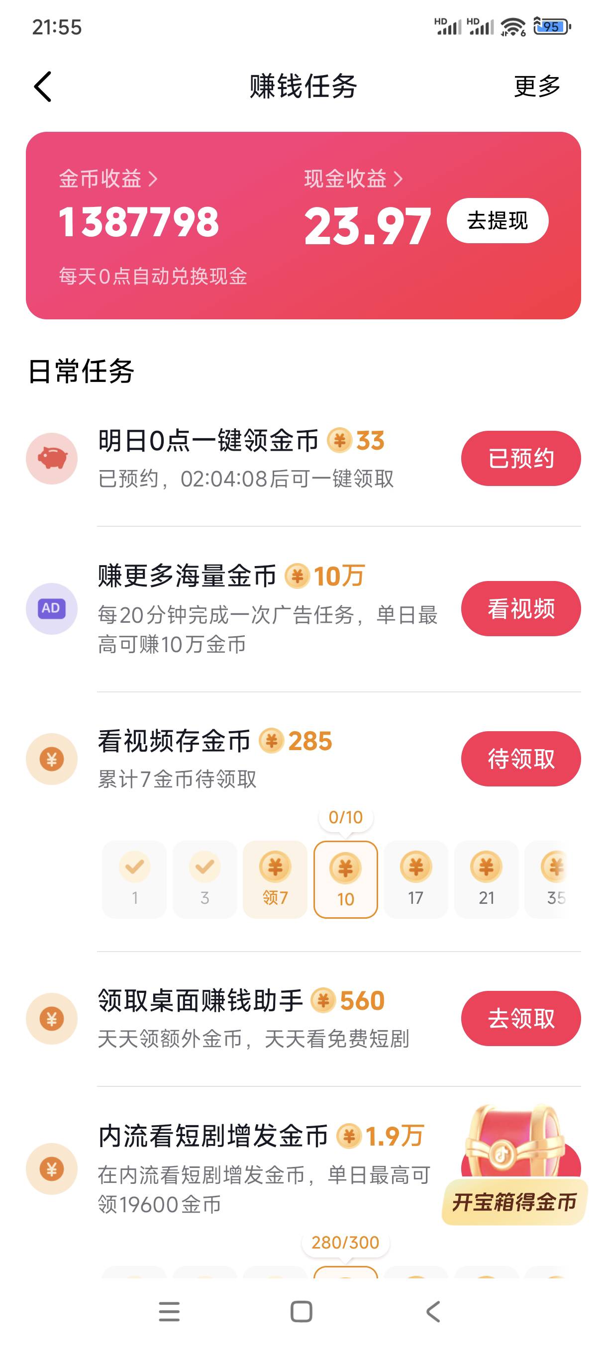 手搓八小时下班！





61 / 作者:bt响亮cq的时候 / 