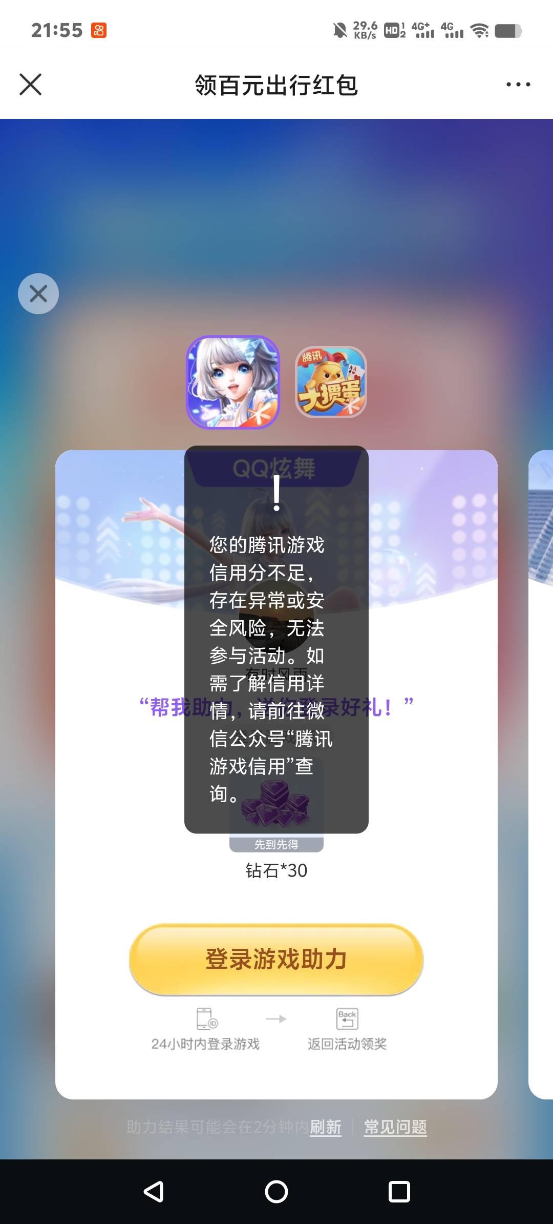 把劳资看笑了，游戏人生也要看信用分了

83 / 作者:不为谁停留 / 