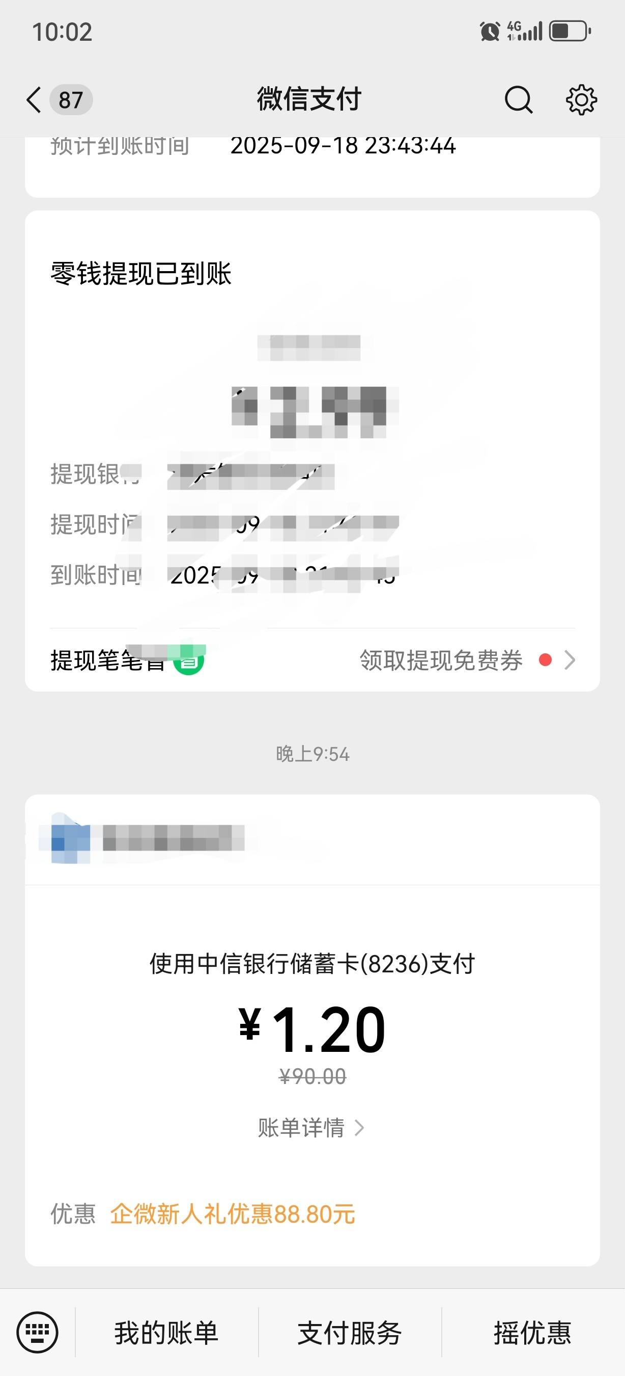 中信白捡88.8


83 / 作者:太难太累了 / 