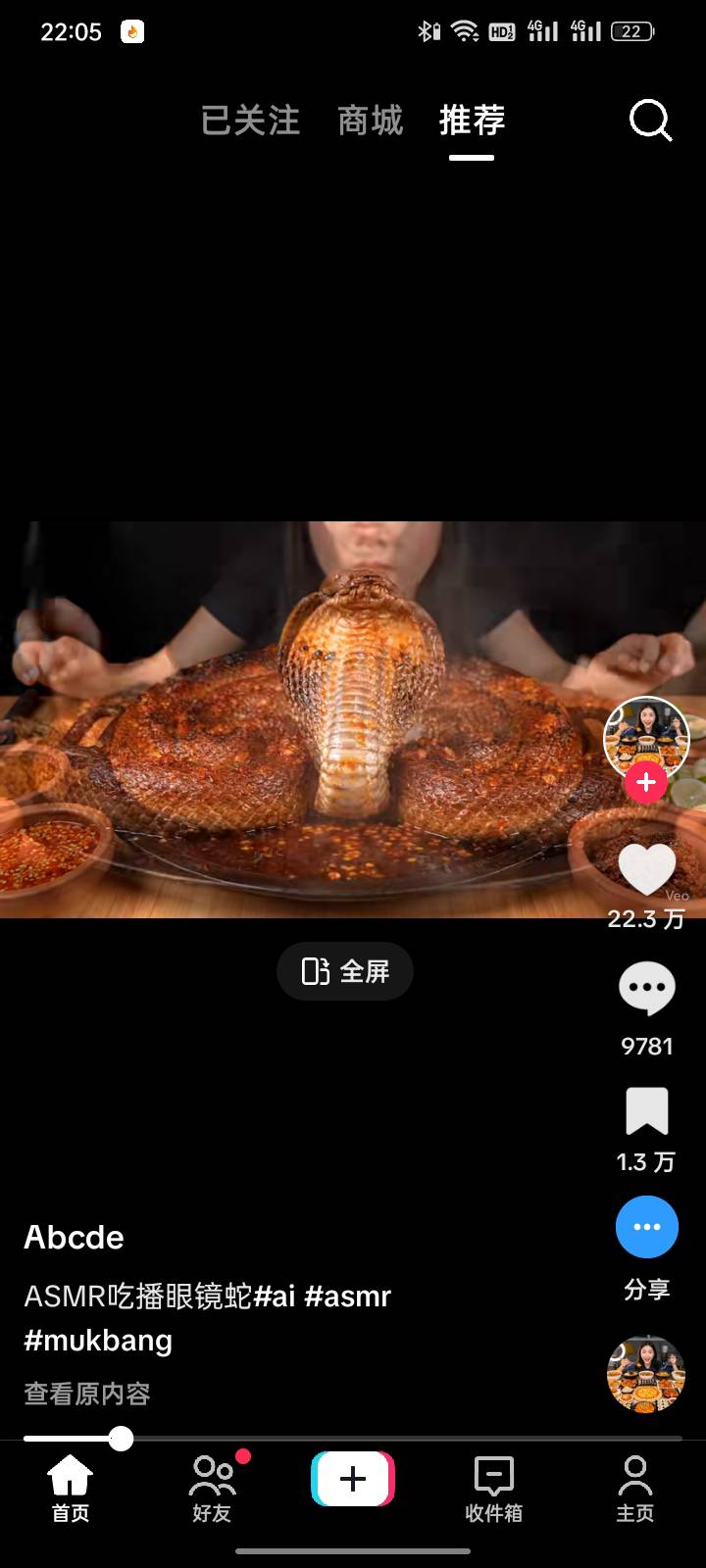 老铁们，吃夜宵了吗

49 / 作者:福建牛德华 / 