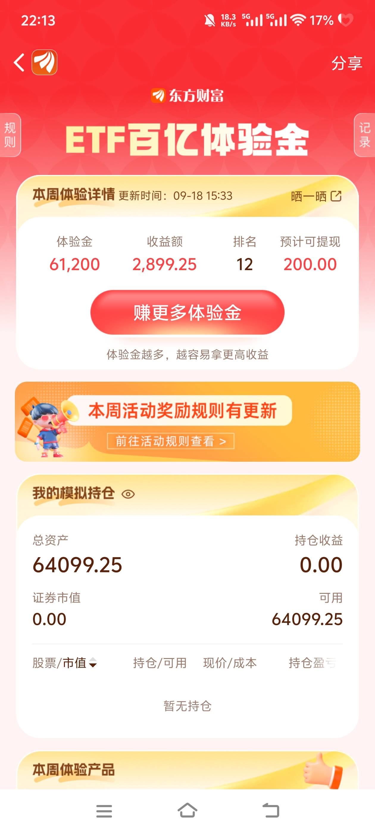 老哥们我这明天有希望嘛

4 / 作者:惜惜缘缘 / 
