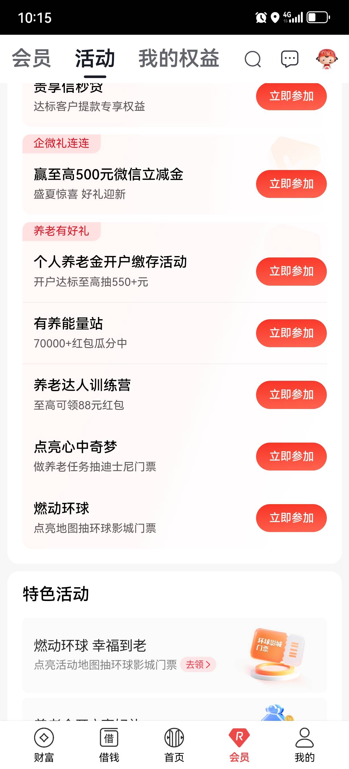 中信白捡88.8


93 / 作者:太难太累了 / 