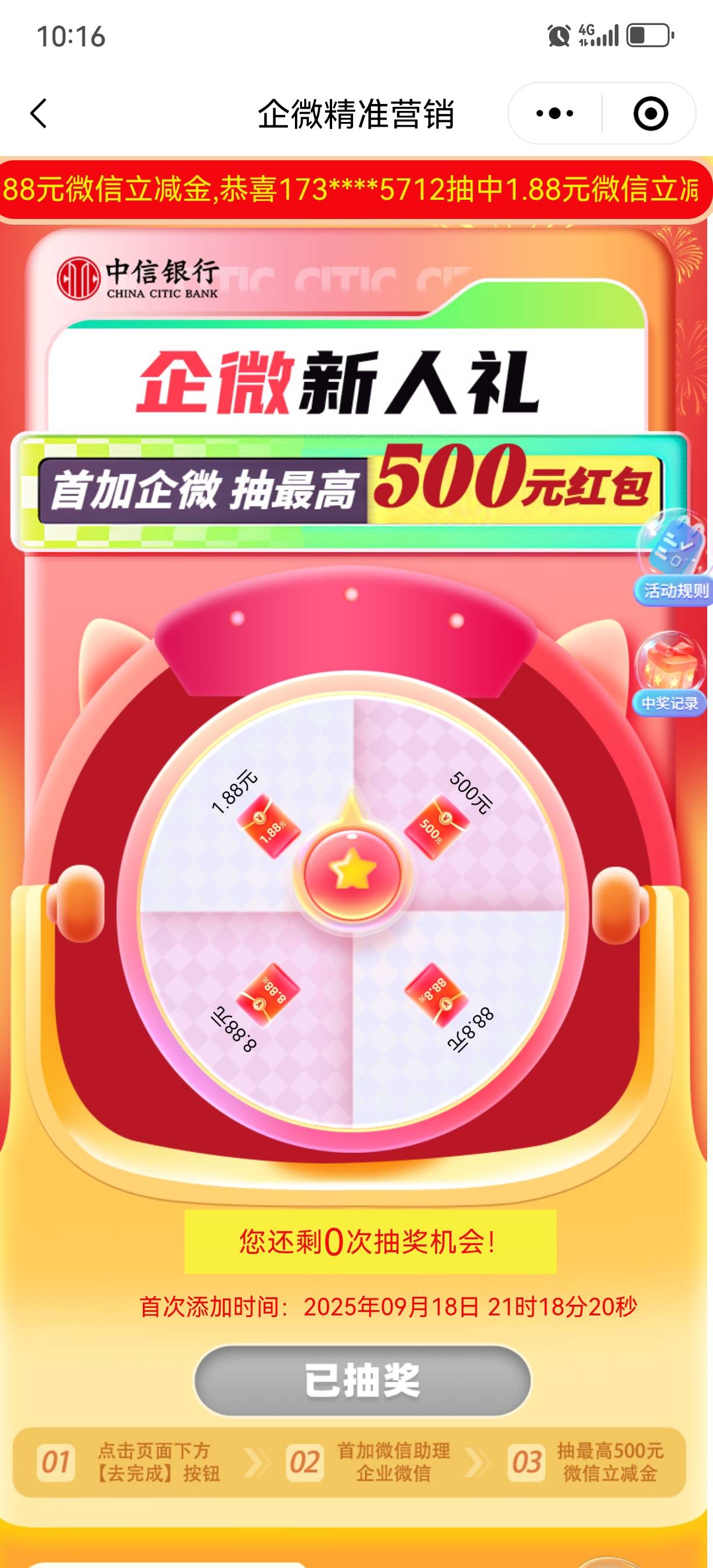 中信白捡88.8


49 / 作者:太难太累了 / 