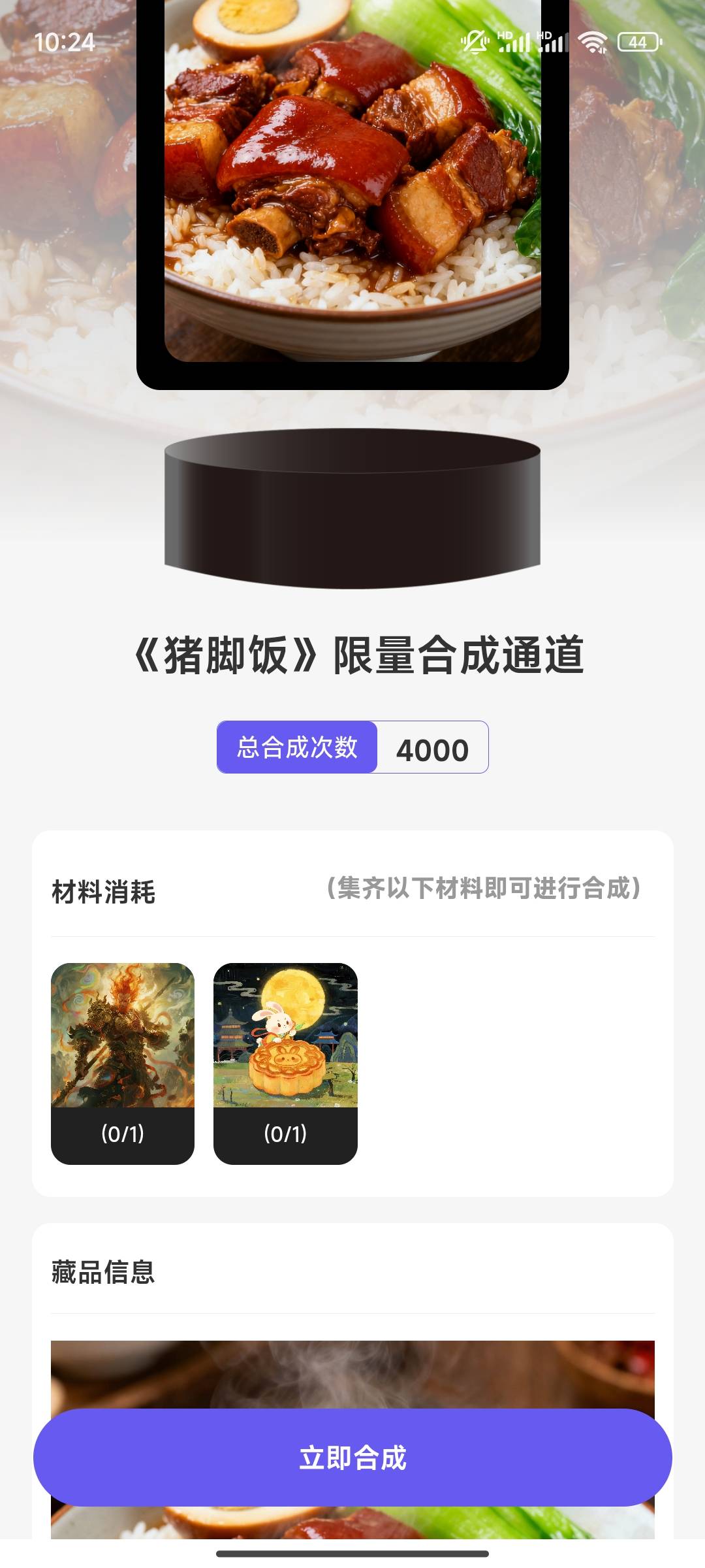 OK送钱了宝子们，成本112，挂市场128秒出，现在还能合，一个人能合三张，润20+，速去!6 / 作者:桃花坞杰出竹叶 / 