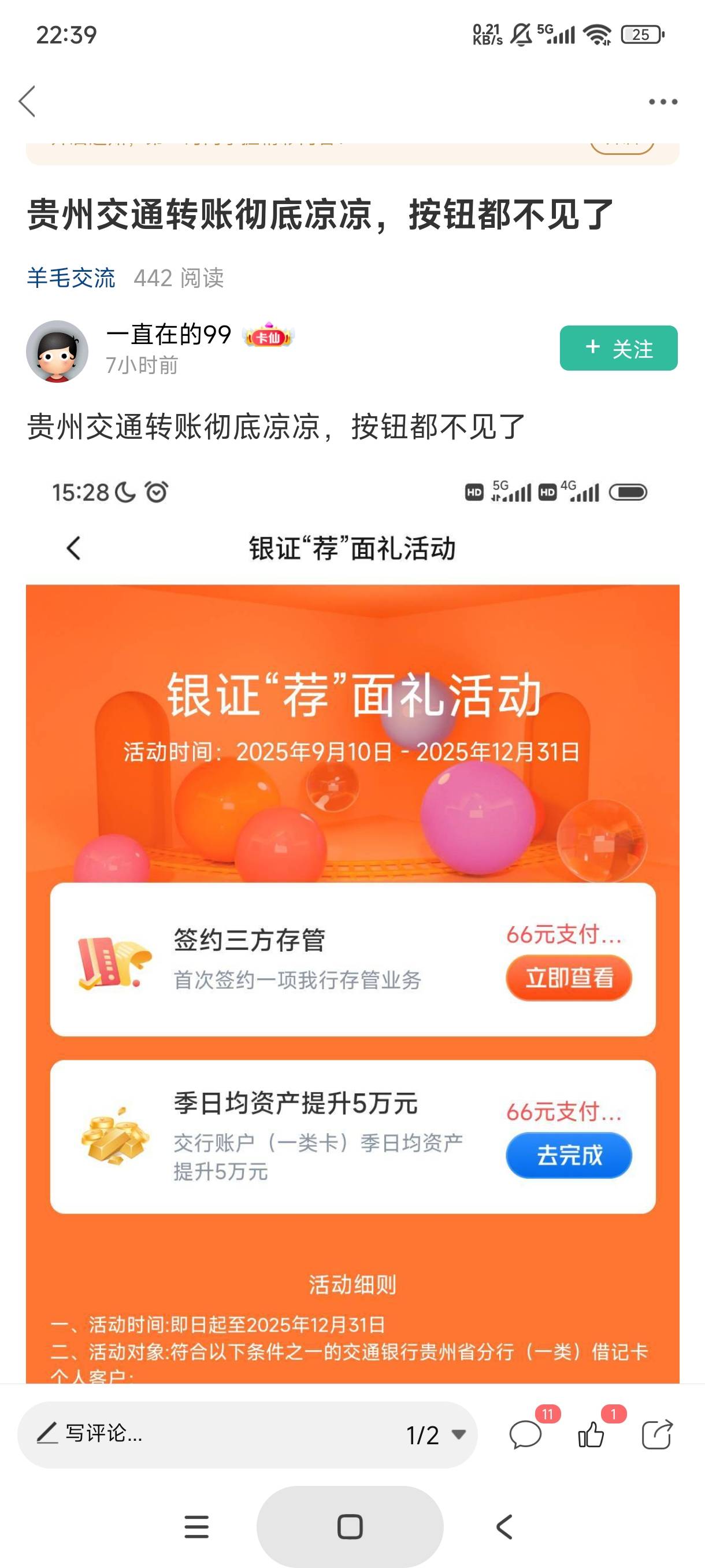 老哥们，听说交通贵州拉闸了，我今天才注销惠州二类，想着明天开贵州参加的，现在那个93 / 作者:库里.斯蒂亚诺 / 