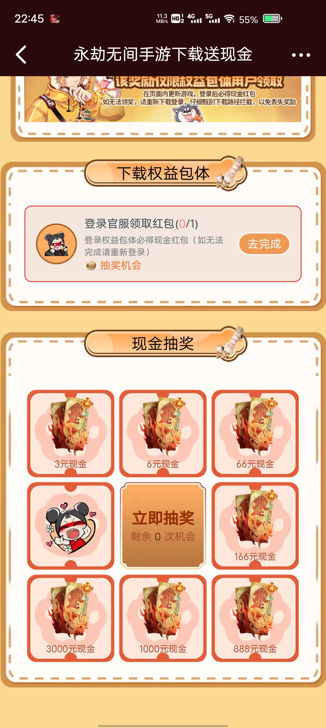 还要玩十分钟吗

64 / 作者:两条大河 / 