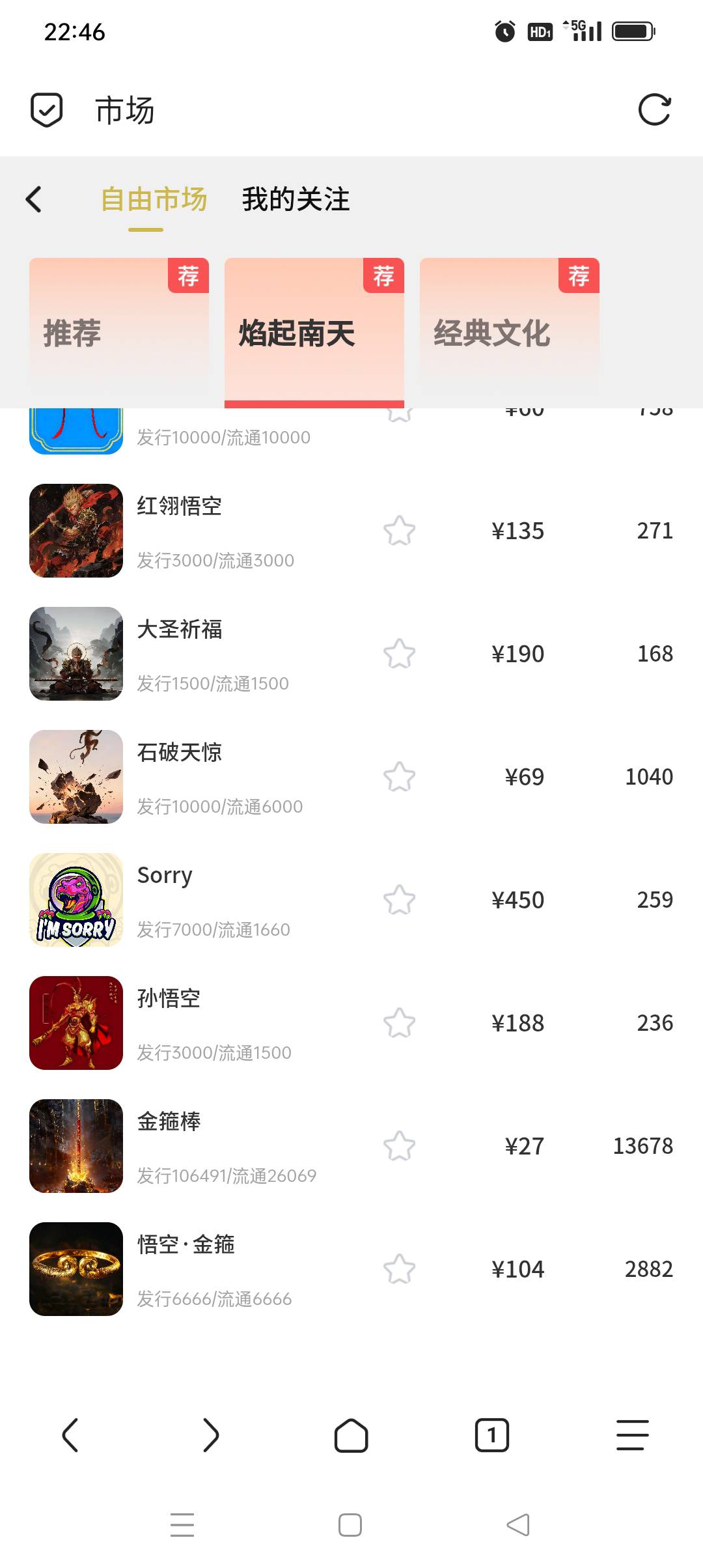 悟空崩了，功夫猫也没开，真拉夸，印图比newbox还要快。有人抄底想波段还被卡住了好像85 / 作者:iyz2 / 