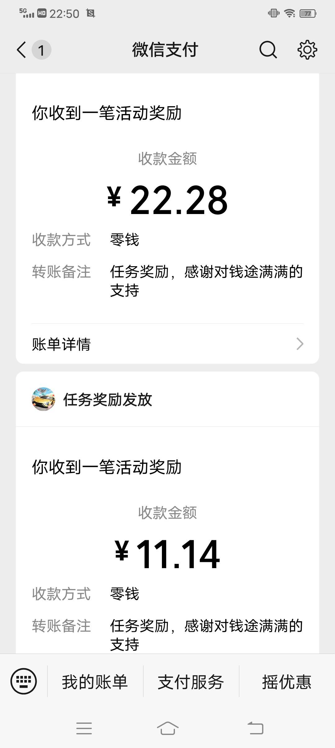这个广子小游戏可以啊，玩了两个小时提了44毛，还怕不能到账，早知道多玩会再提。


95 / 作者:卡农首富。 / 