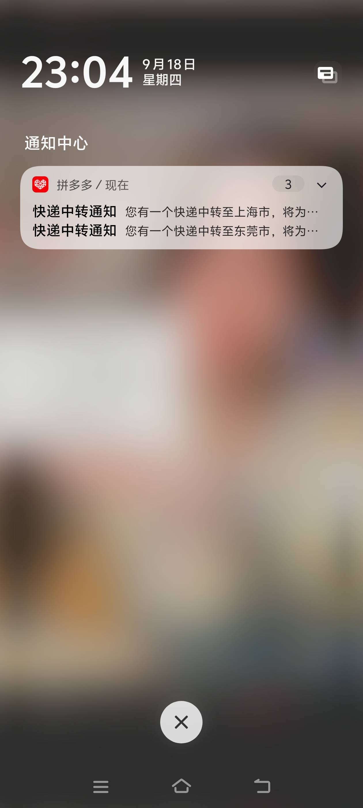 这啥啊，我没在西西买东西，经常有物流信息，点进去全是什么美甲啊，苹果手机壳啊，都33 / 作者:我呢我呢手机 / 