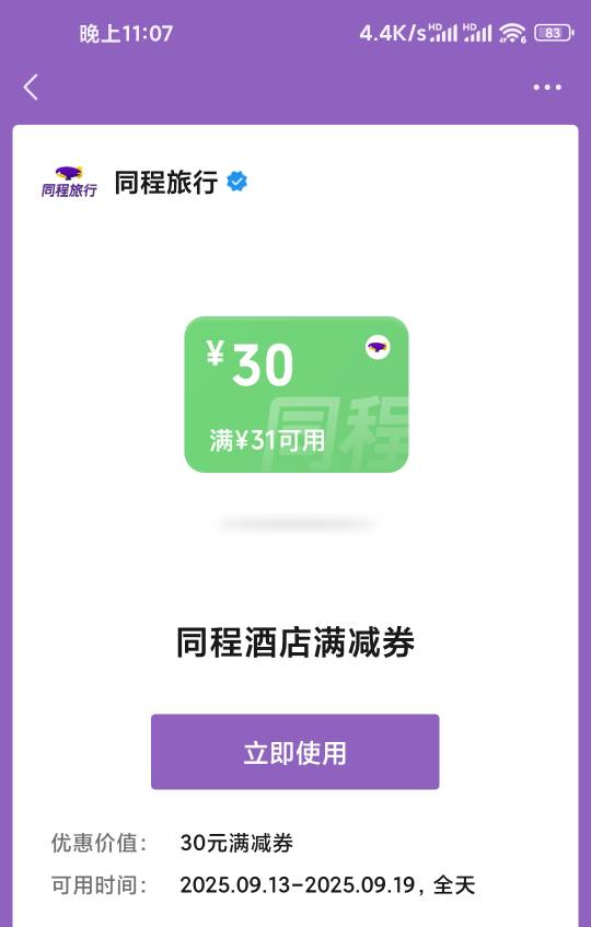 老哥们，这个券还卖的出去吗

12 / 作者:赚钱点女模 / 