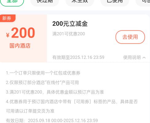 这种同程酒店通用立减金出多少合适

91 / 作者:奋斗881188 / 