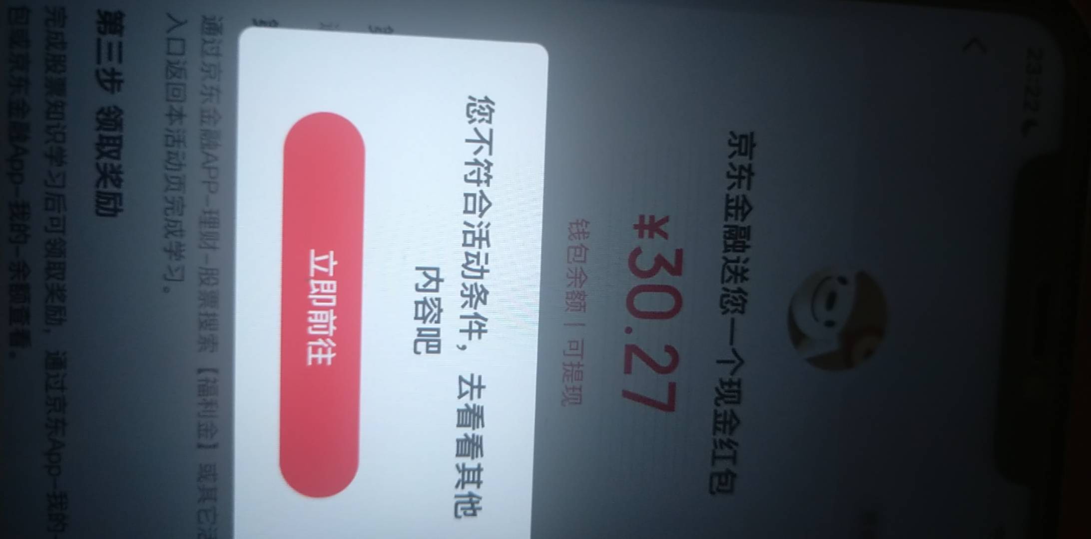 京东30鸡毛

24 / 作者:大雕哥哥 / 
