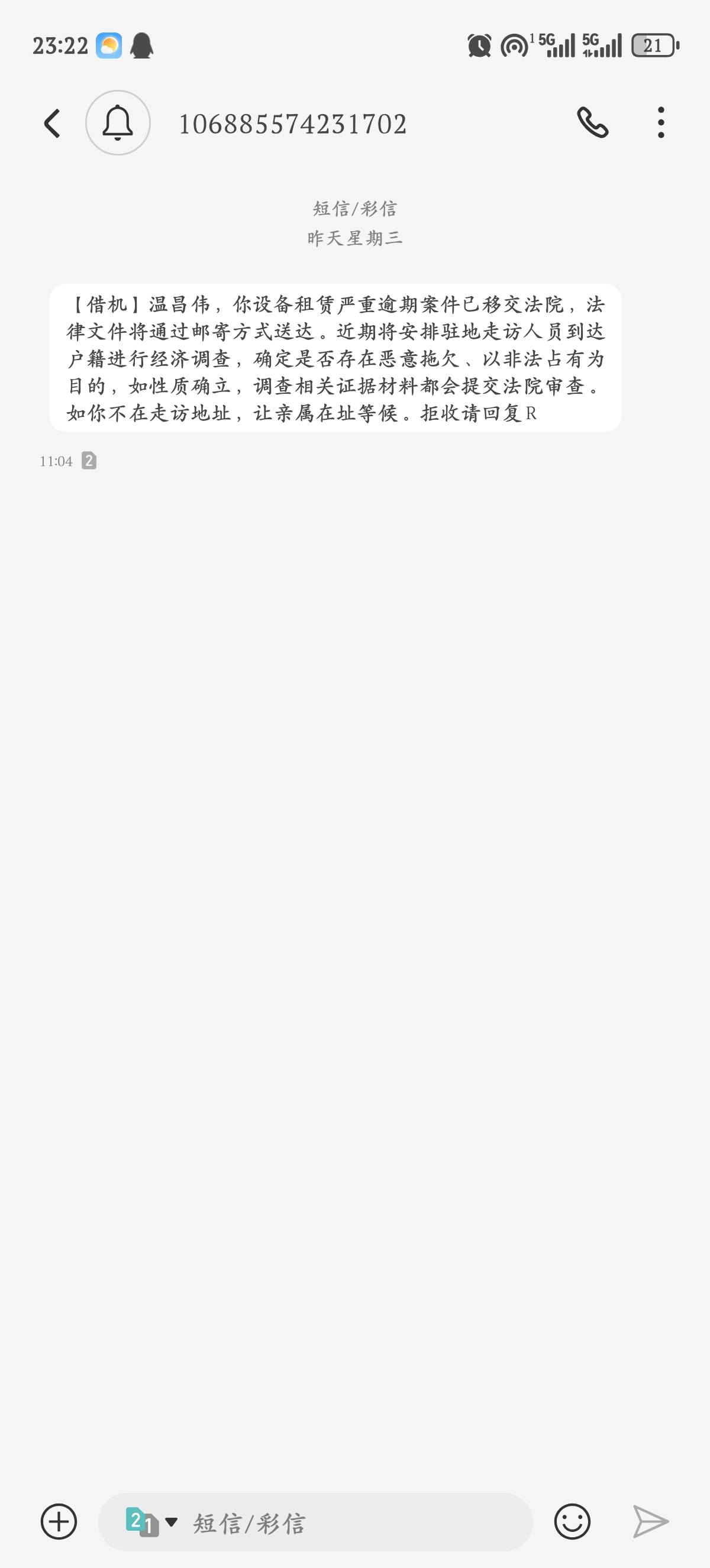 租机真的会起诉吗

4 / 作者:我不是挂壁仔 / 