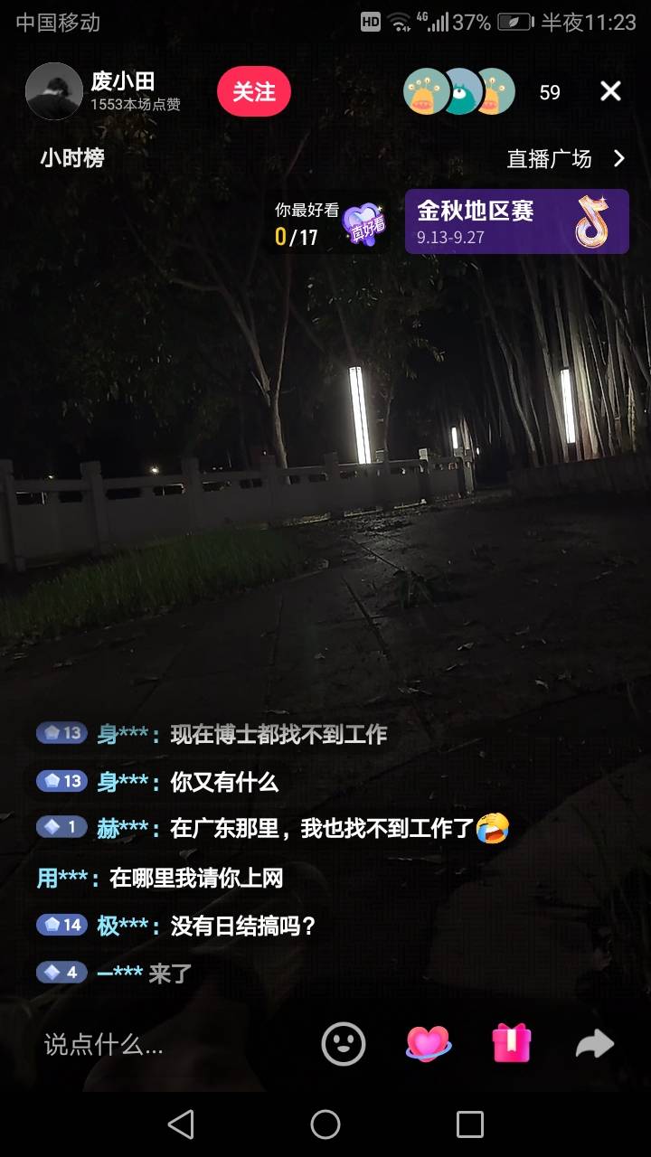 这种直播挂b哥是不是都是假挂哥啊 又是让点灯牌又是让关注一手的 估计下播人家就回别4 / 作者:努力优秀_ / 