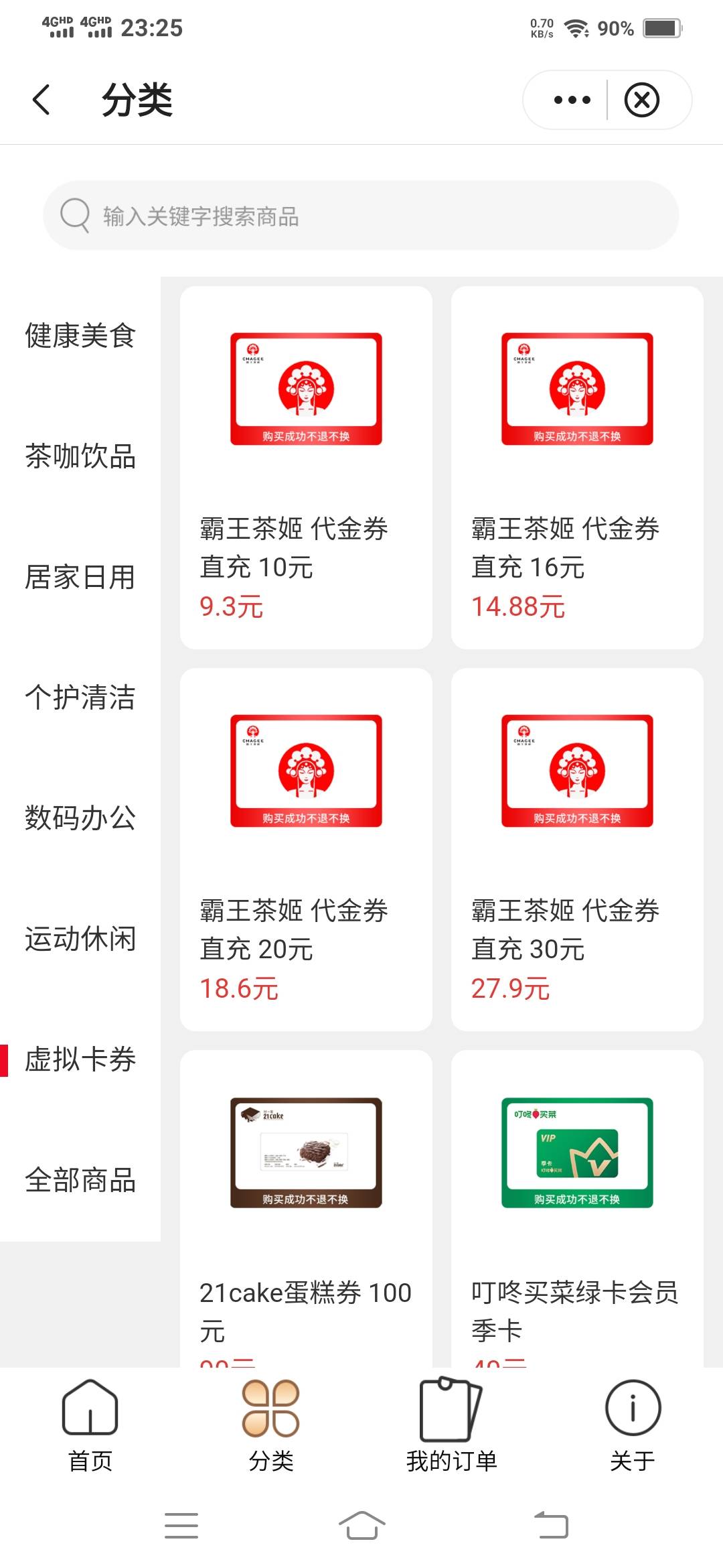 中行国潮券之前没用的，霸王可以润几毛也行

25 / 作者:一路向前8 / 
