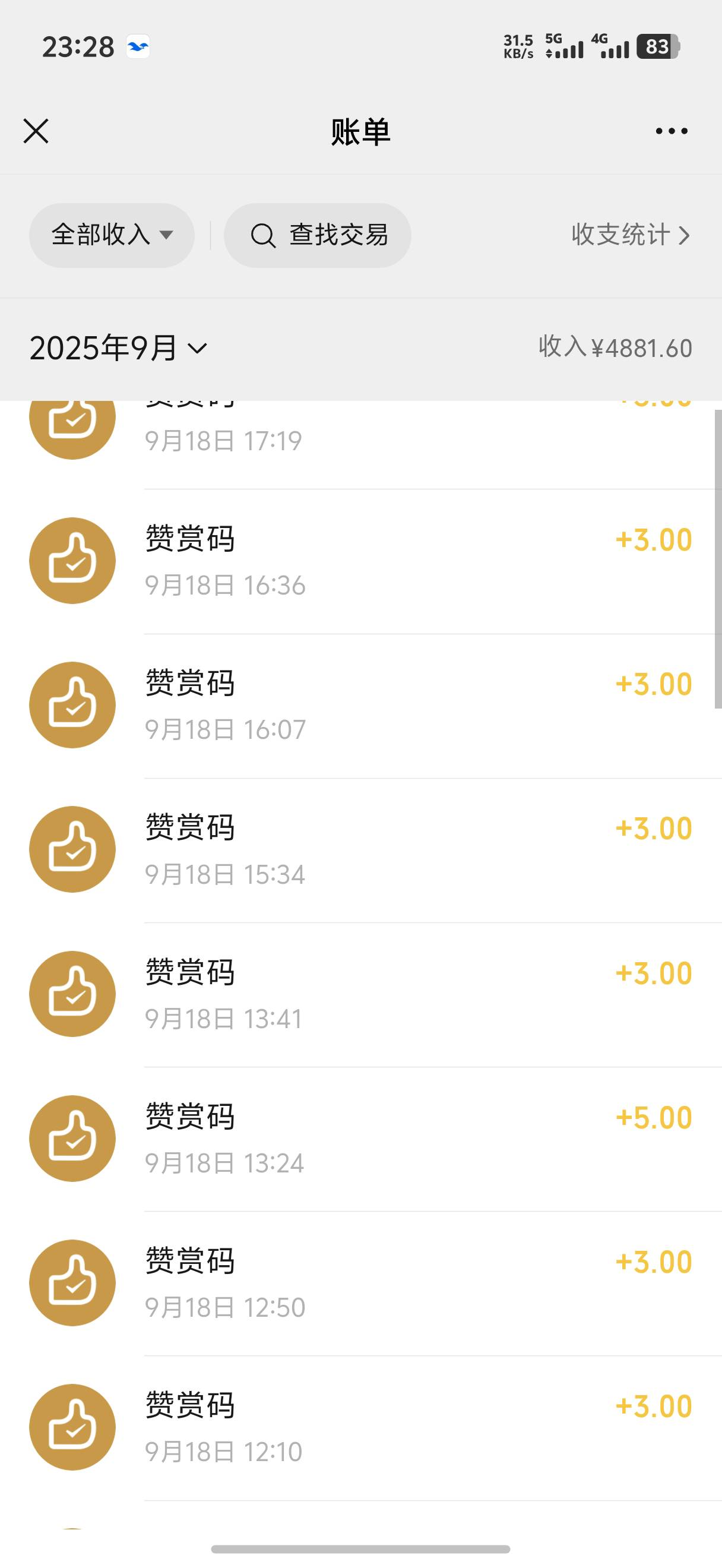 这应该是我见过最差的扯了

27 / 作者:藝社 / 