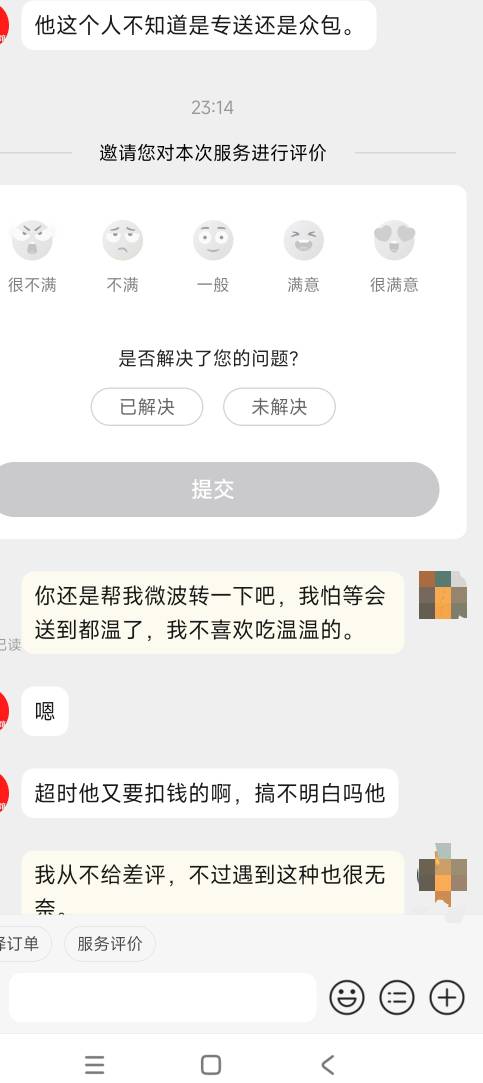 刚叫外卖，这家现炒店点了两年了，刚才那骑手接单45分钟多才取餐，然后商家竟然配合我38 / 作者:是个蒸蛋₍ ˃ᯅ˂） / 