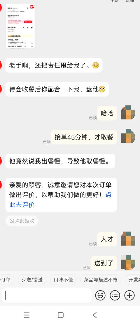 刚叫外卖，这家现炒店点了两年了，刚才那骑手接单45分钟多才取餐，然后商家竟然配合我65 / 作者:是个蒸蛋₍ ˃ᯅ˂） / 