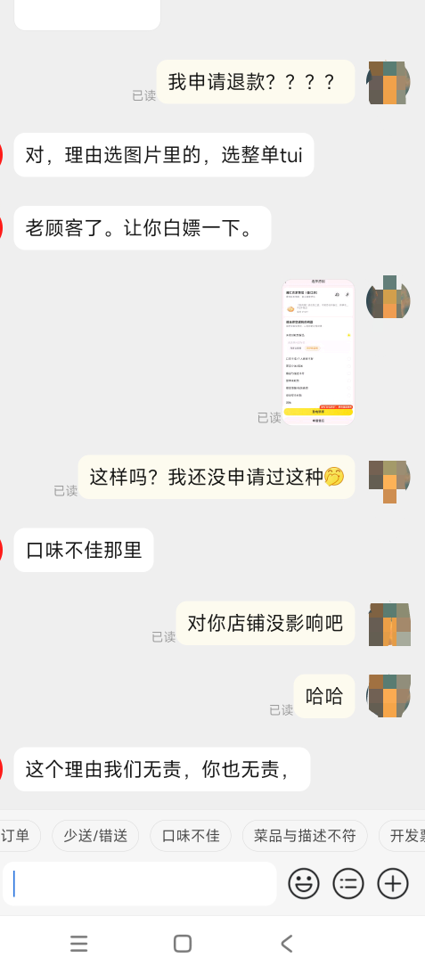 刚叫外卖，这家现炒店点了两年了，刚才那骑手接单45分钟多才取餐，然后商家竟然配合我93 / 作者:是个蒸蛋₍ ˃ᯅ˂） / 