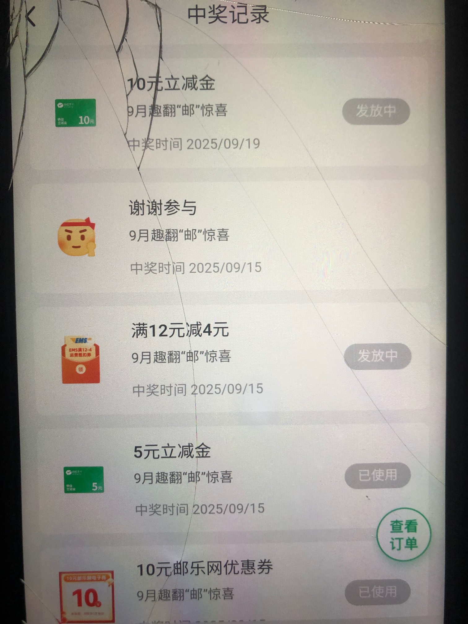 邮生活你们都是新号吗？老号不中踏马的
18 / 作者:太上皇上 / 