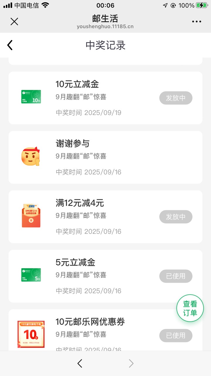 邮生活你们都是新号吗？老号不中踏马的
42 / 作者:太上皇上 / 