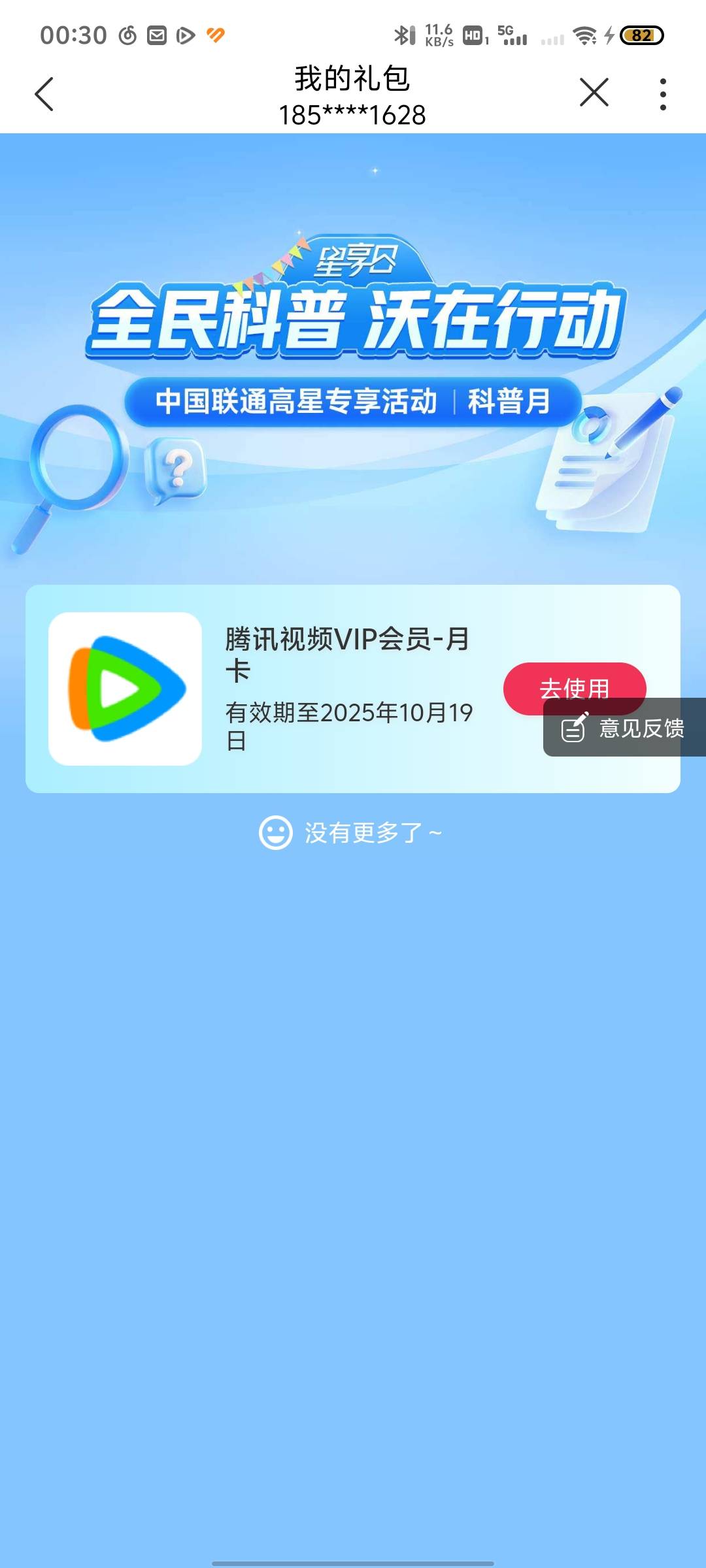 9月19日羊毛线报总结合集56 / 作者:忘了說晚安丶 / 