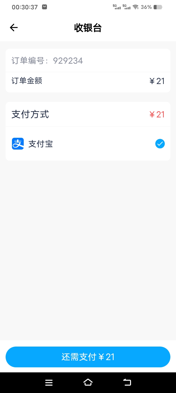 昨天的建行好慷有优惠了卡包还是不显示，钱包充值没有微信支付了只有支付宝


45 / 作者:库图佐佐 / 