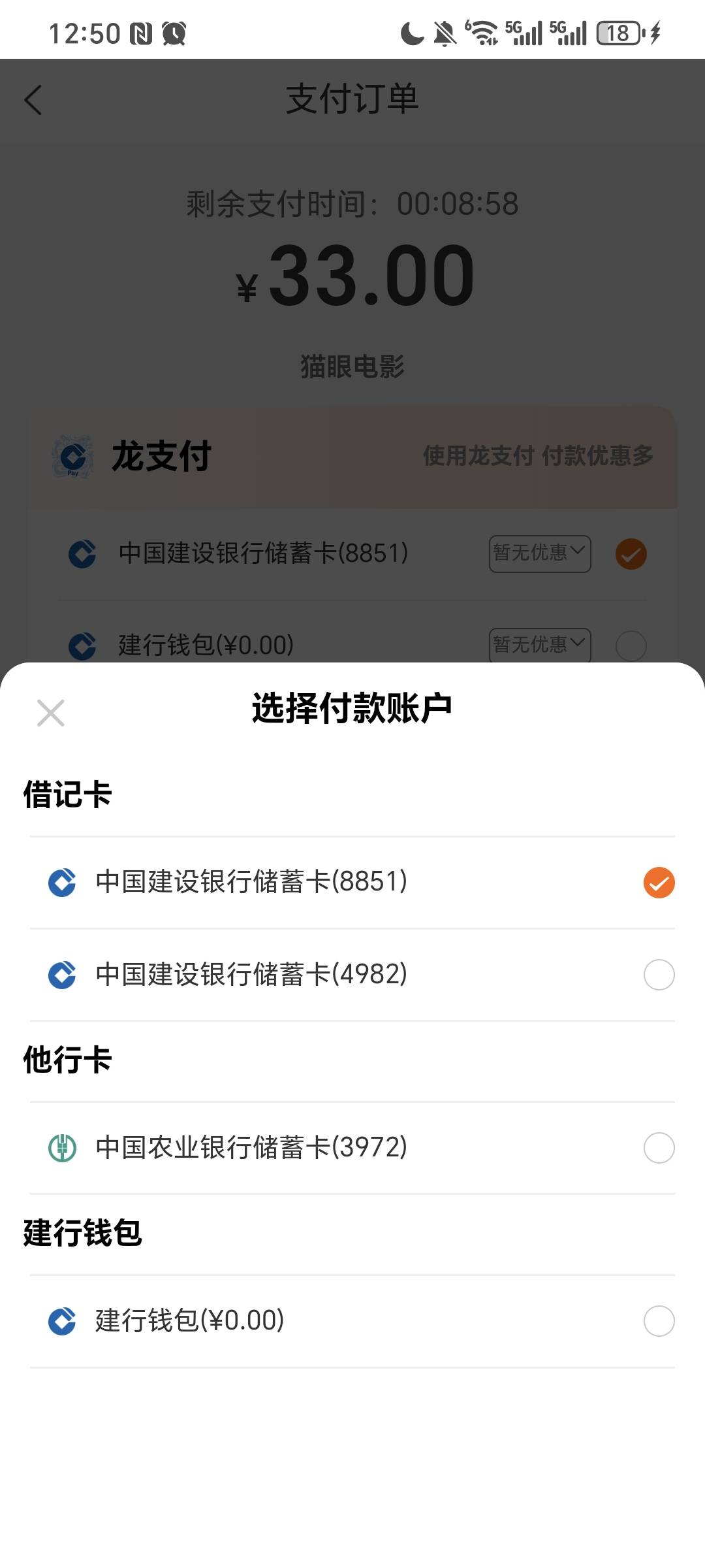 老哥微信支付入口没有  优惠券怎么用这个这对吗电影票接单了  没付款入口取消了靠



84 / 作者:我爱小小孟 / 