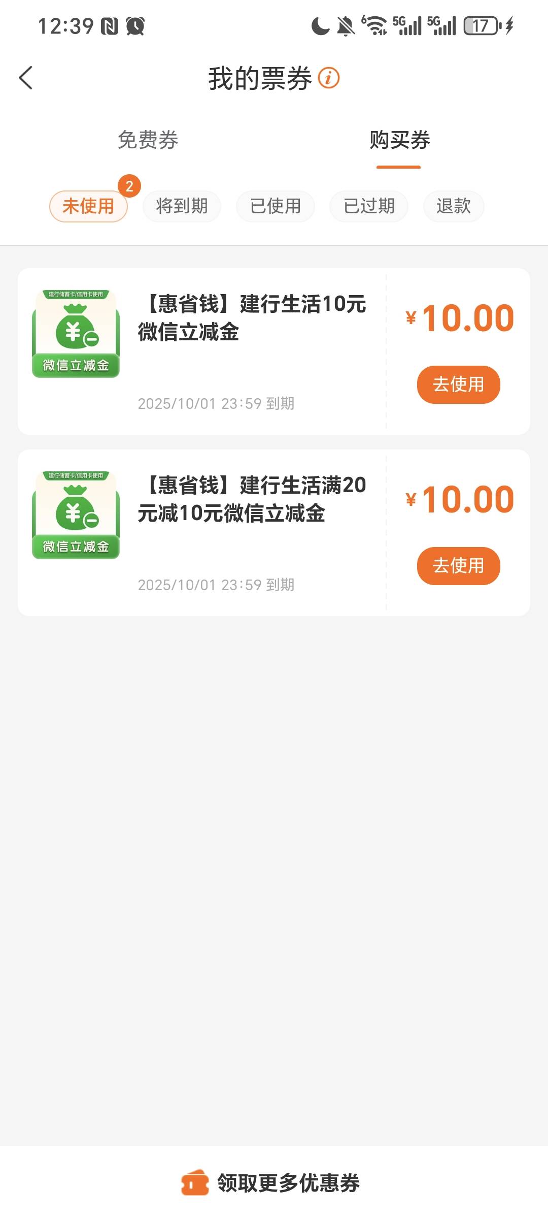 老哥微信支付入口没有  优惠券怎么用这个这对吗电影票接单了  没付款入口取消了靠



20 / 作者:我爱小小孟 / 