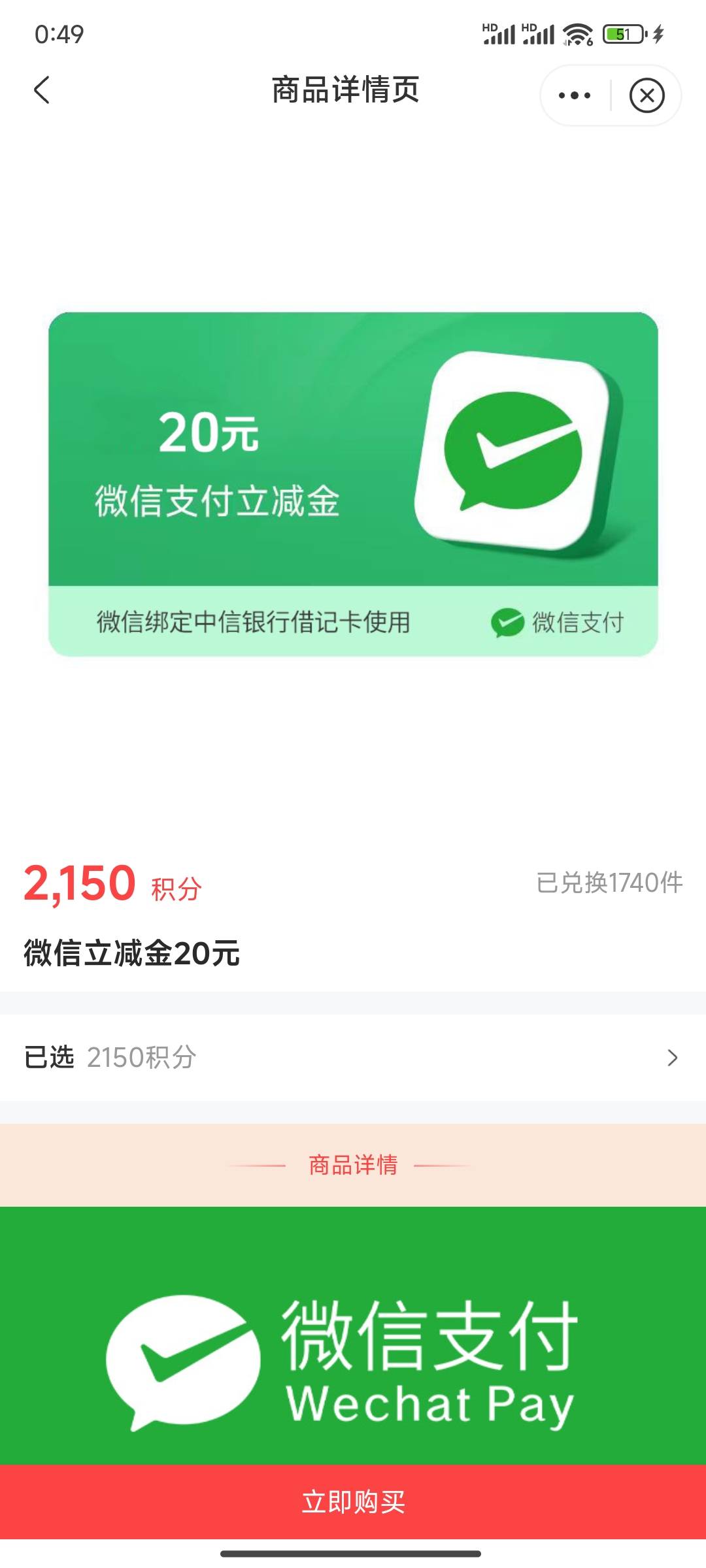 这个能出不？能出的话18出，说明写的链接兑换，没中信卡，开卡提示有一类，没印象开过64 / 作者:帅气的我8662 / 