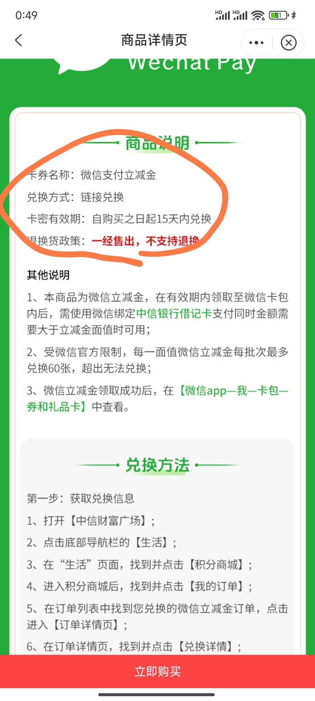 这个能出不？能出的话18出，说明写的链接兑换，没中信卡，开卡提示有一类，没印象开过46 / 作者:帅气的我8662 / 