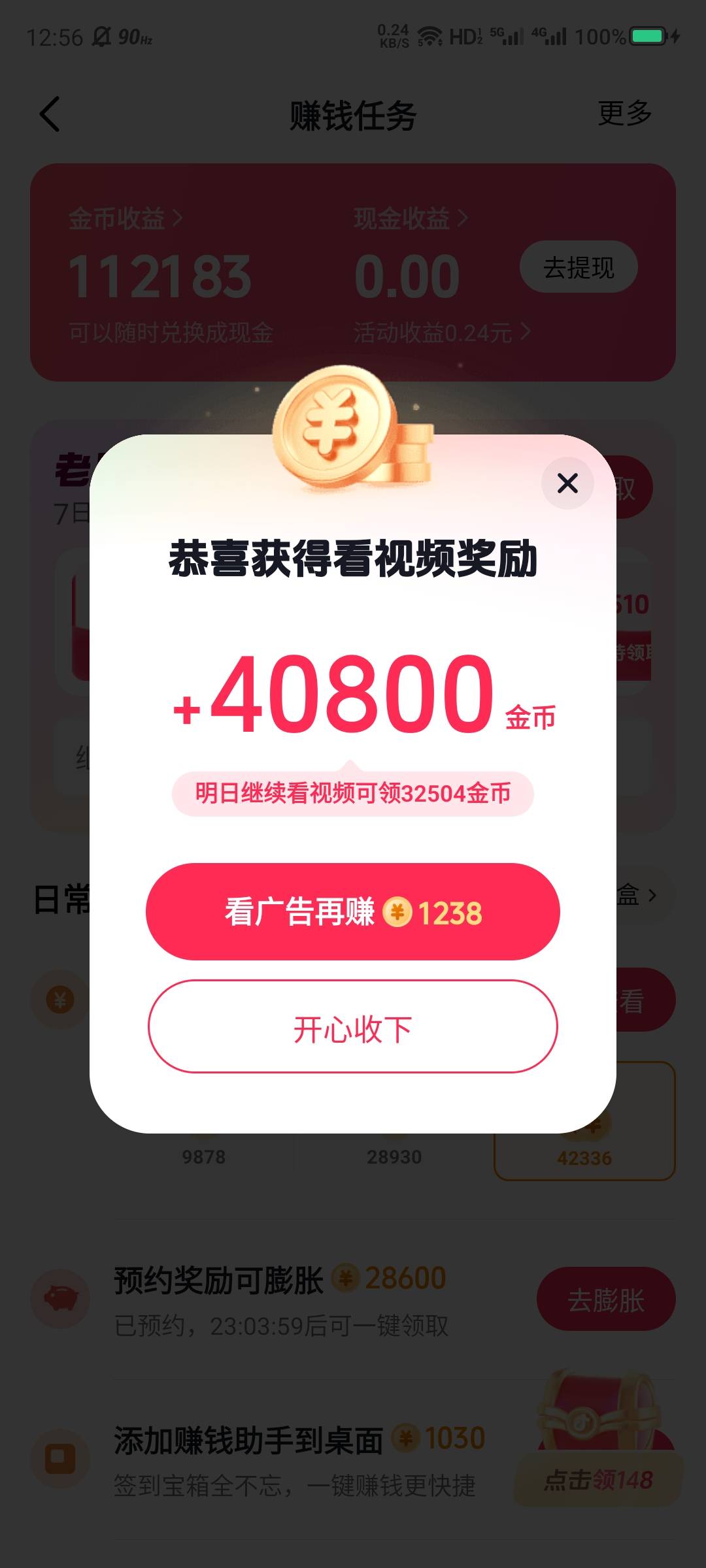 破蛋，美唧唧

21 / 作者:大力水手皮卡丘 / 