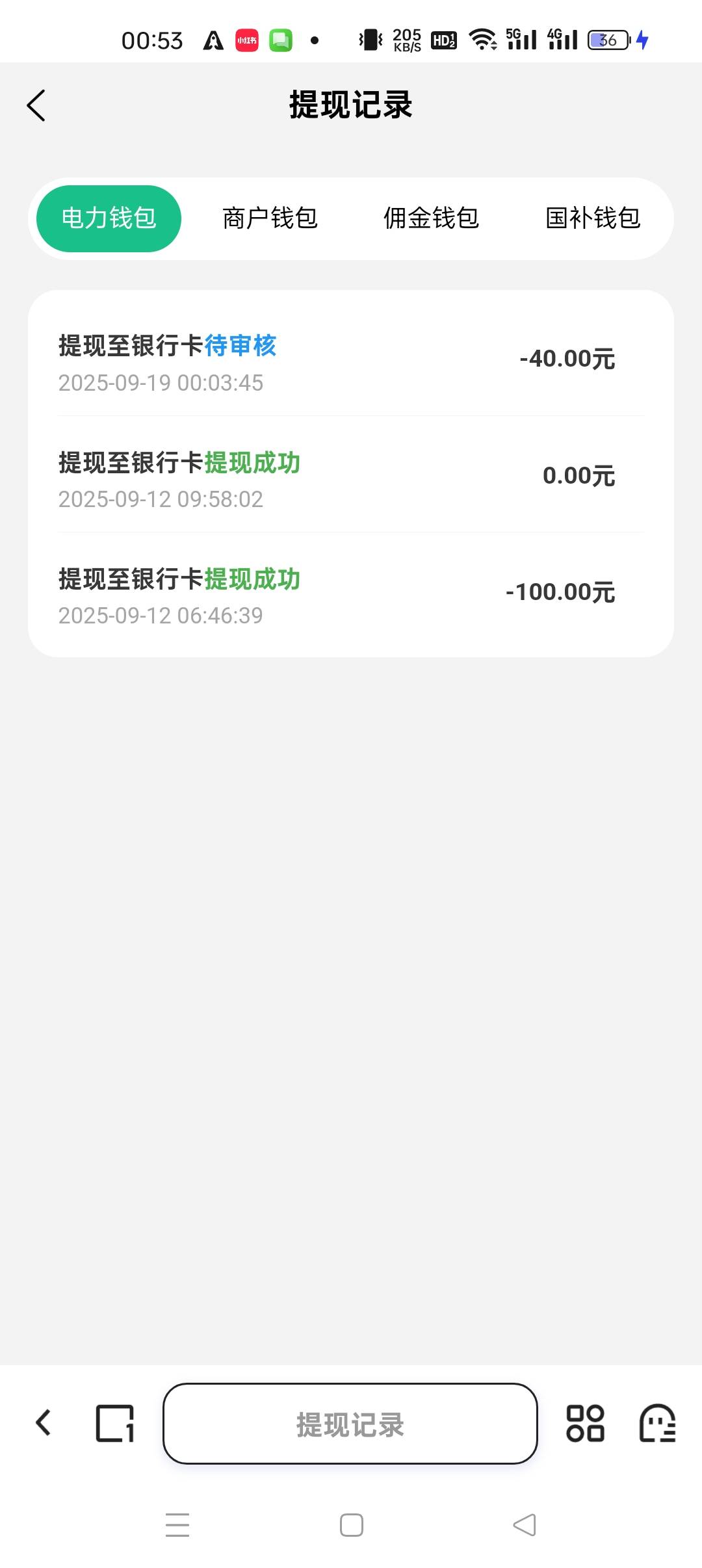 随机到账吧，我06分提的没到

49 / 作者:上岸好吗小王 / 