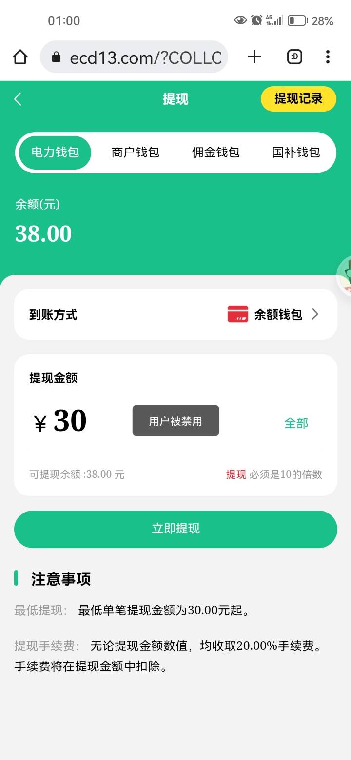 拒绝之后号都禁了。

52 / 作者:岸上狗蛋 / 