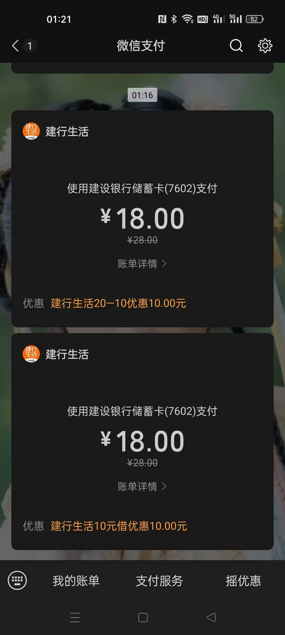 笑死，建行生活卖28一张，麻花33一张原价，28.8接单两张无损不说还倒赚0.88一张

69 / 作者:卡农第一美 / 