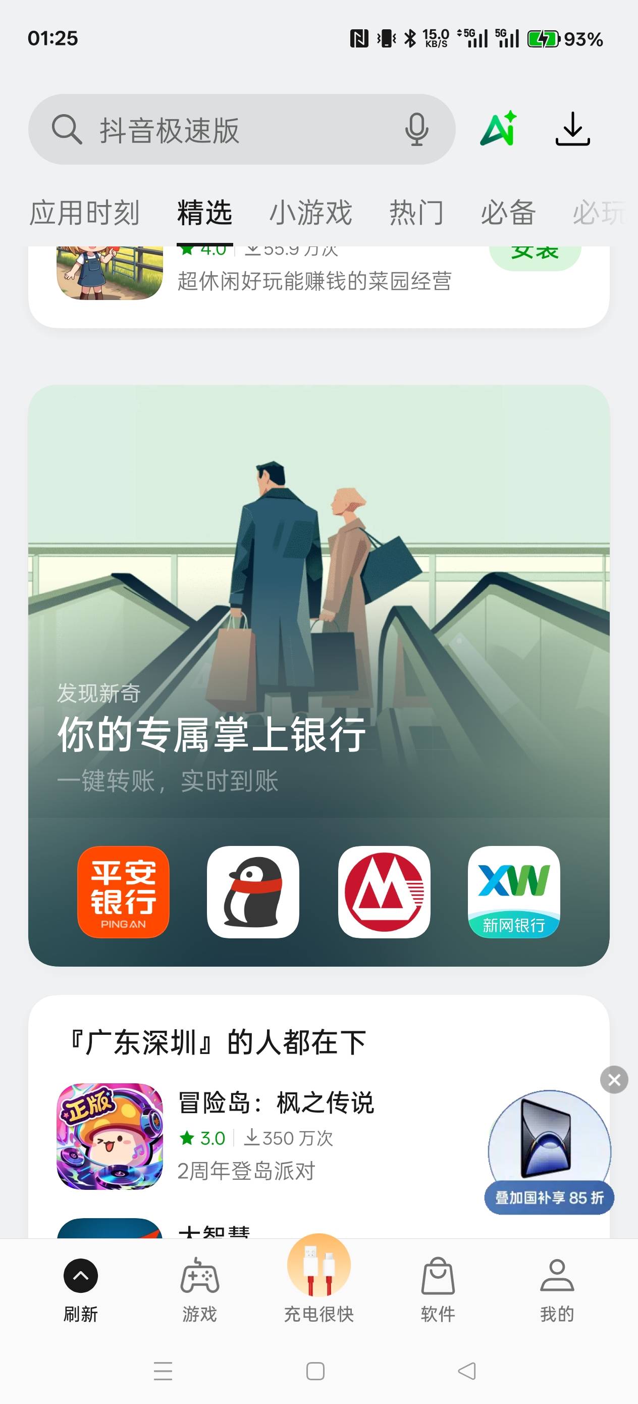 一加在哪里打开啊，发的链接只能浏览器还不跳转

25 / 作者:电竞经理回电 / 
