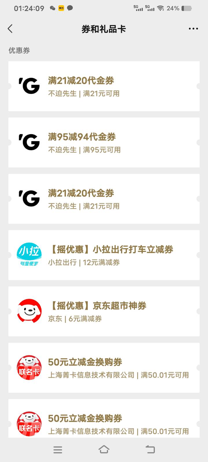 这个理发店知道我没剪头发一直给我送是吧摇一摇5次3次都有这个

99 / 作者:库图佐佐 / 