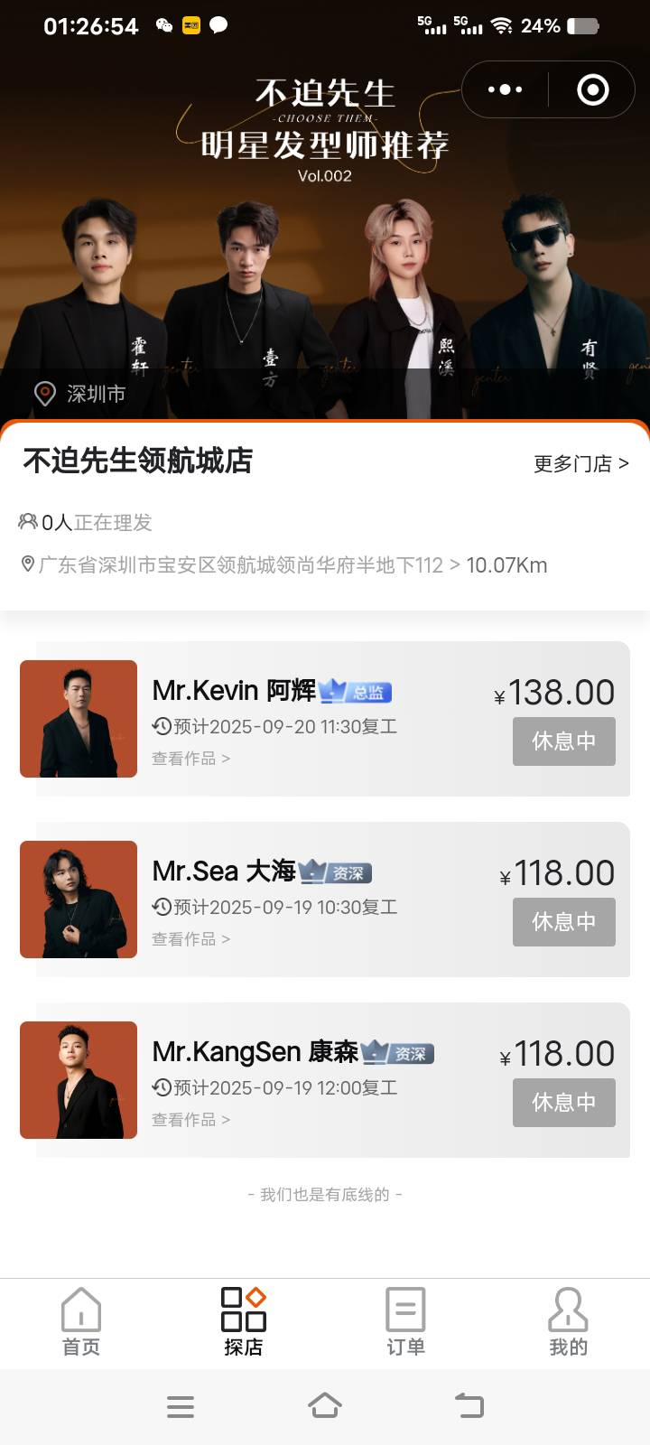 这个理发店知道我没剪头发一直给我送是吧摇一摇5次3次都有这个

61 / 作者:库图佐佐 / 