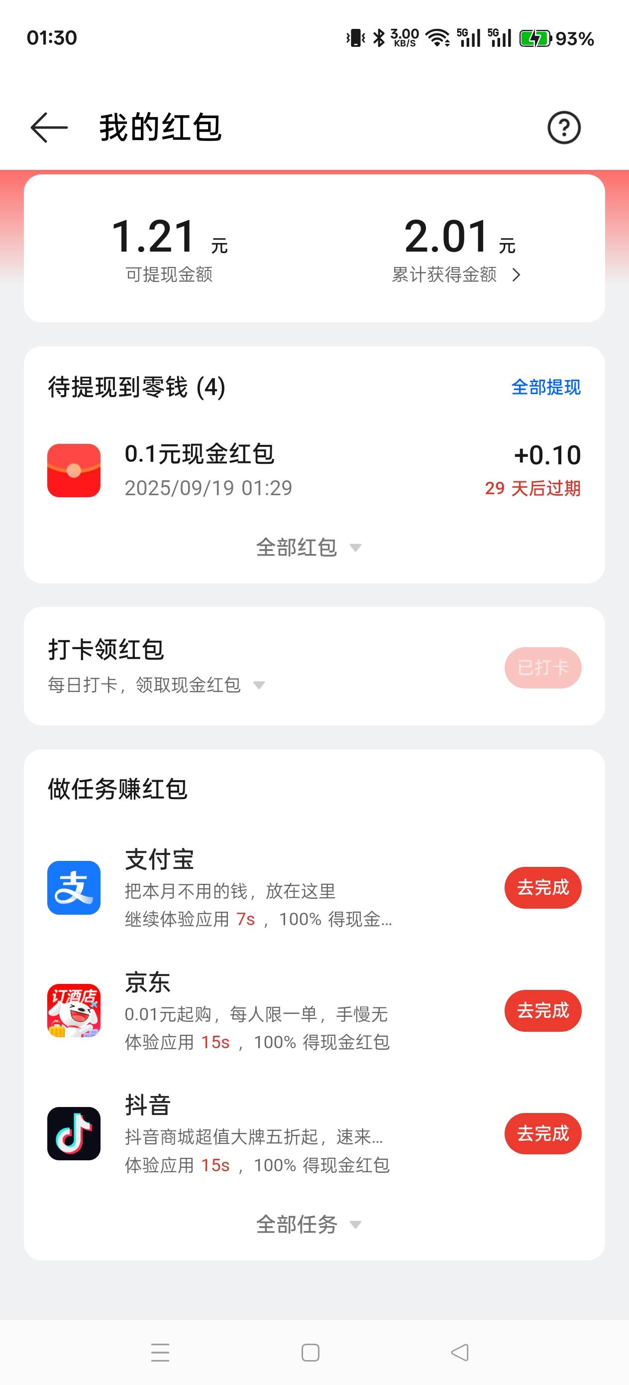 oppo放弃了只能提广发卡，刚好被广发拉黑开不了，有意思



16 / 作者:电竞经理回电 / 