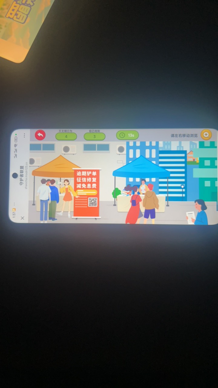 第四个不文明是哪个

77 / 作者:爱意春风起 / 